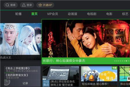 奇异果tv能看电视频道