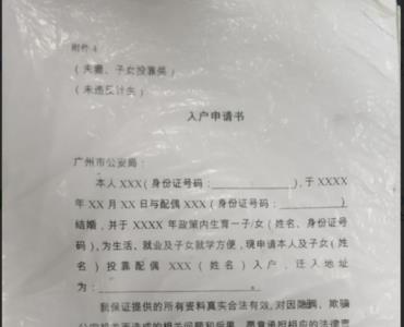 广州荔湾区集体户怎么分配