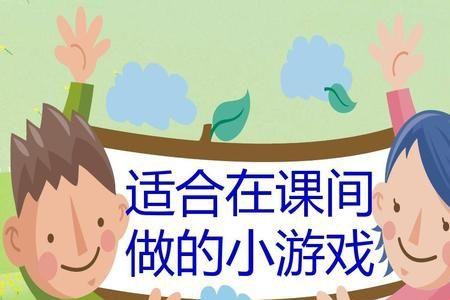 幼儿园课间活动简短文字