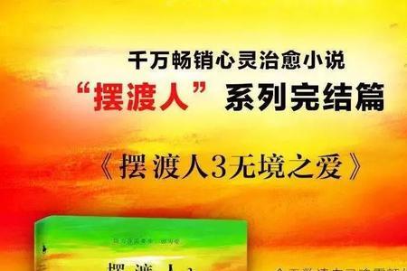 摆渡人又叫什么公