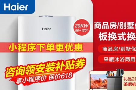 海尔壁挂炉l1pb20-ht1使用说明书