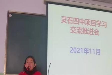 五育融合项目式教学