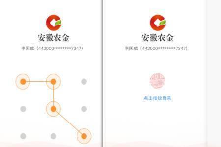 农商银行app怎么提前还经营贷