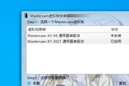 mastercam2023装好后卡顿