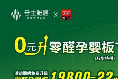 万华禾香板49尺79尺区别