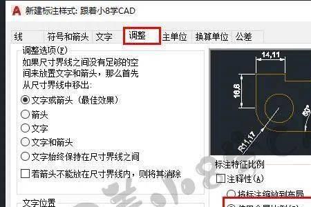 cad标注尺寸不随全局比例放大