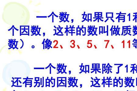 判断161和167是不是质数