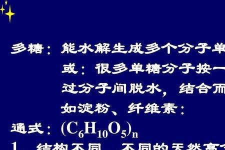 淀粉水解的最终产物是什么