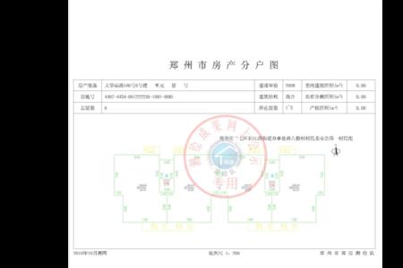 房产分户是什么意思