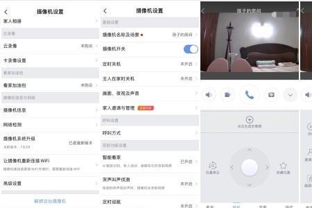 360摄像头声音小怎么回事