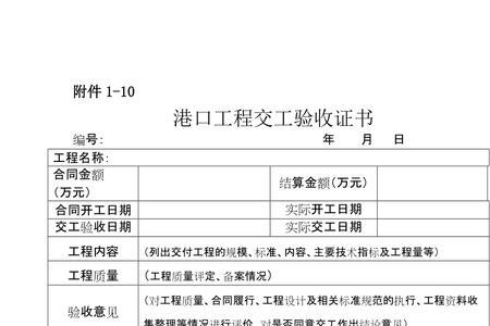 交工验收报告需要几份