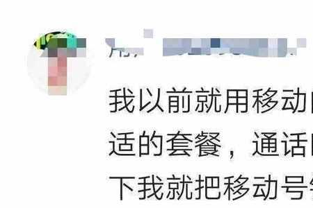 湖南电信能转成湖南移动吗