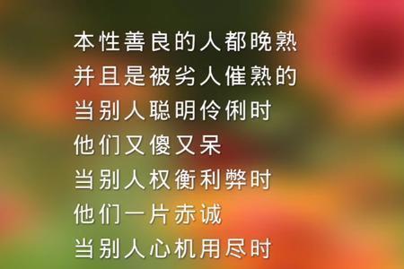 晚熟是什么意思