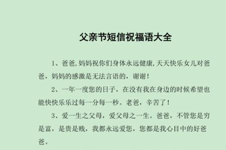 父亲过世了对儿子的祝福语