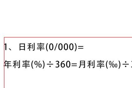 到期利率与年利率有啥区别