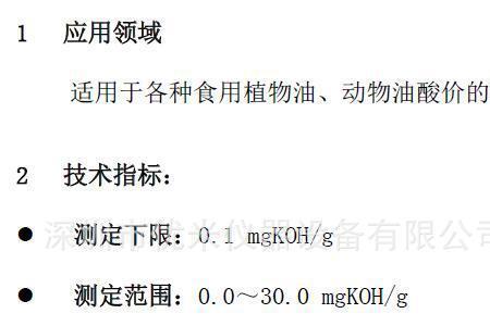 食用油的酸价正常范围是多少