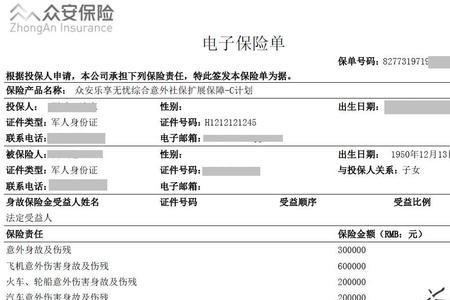 社保怎样代领取电子保单