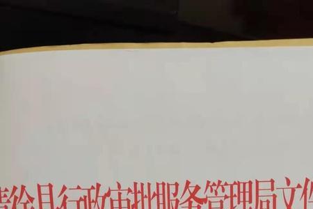 防洪影响评价规定