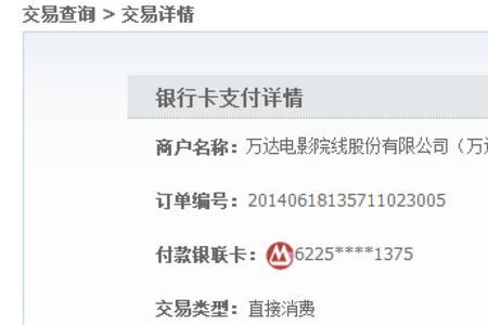 邮驿付怎么查询交易记录
