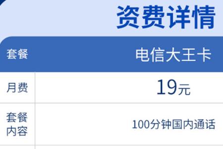 电信长久卡怎么样