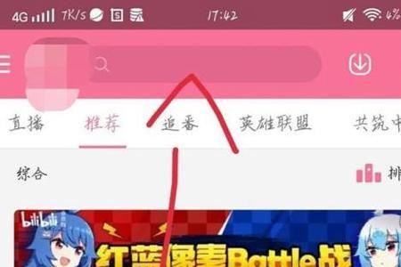 b站看8k视频怎么修改浏览器