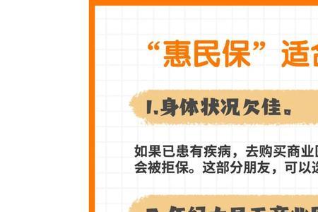 保险承保全民保终身保什么意思