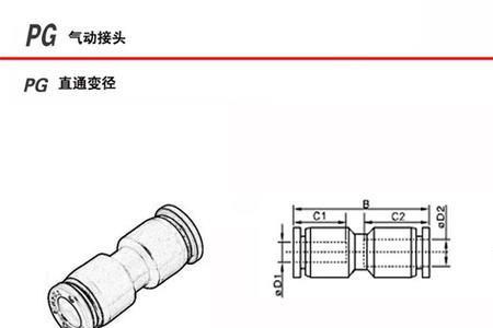 快易通快速接头使用方法