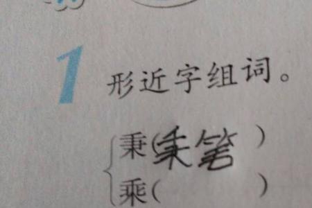 抓前面加一字组词