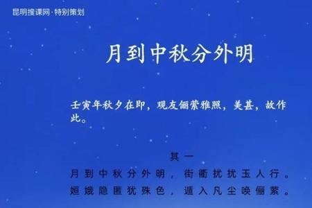 李商隐中秋赏月诗