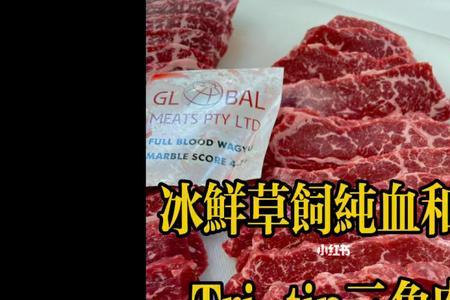 牛三角肉做法