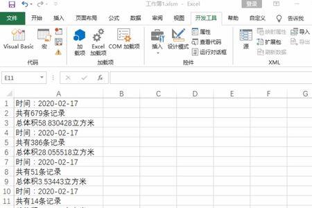 零基础excel三天能学会吗