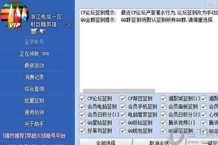 cf助手更新不了