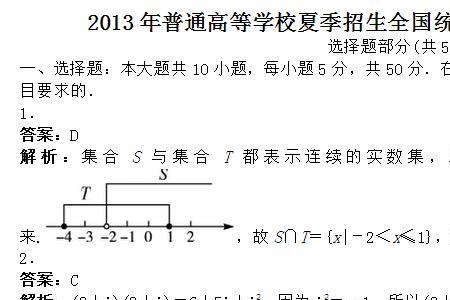 1986年高考数学平均分