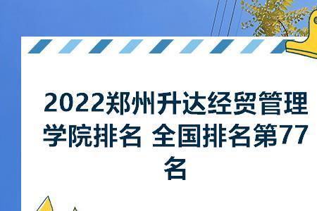 首经贸为什么口碑好