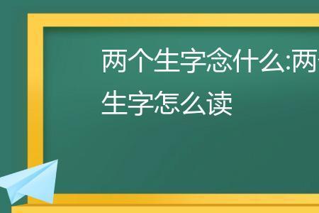 左边一个鱼右边一个人念什么字