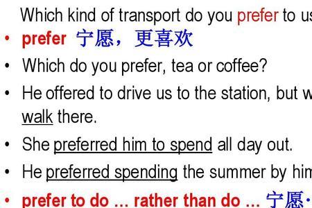 prefer to do  rather  than do同义短语