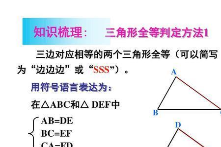 两个三角形约等于的条件