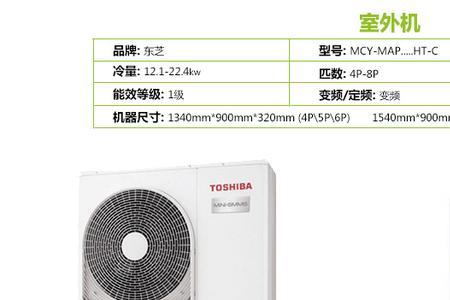 东芝空调制冷几度合适