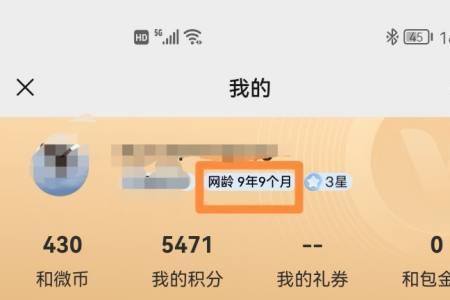 电信卡怎样查网龄