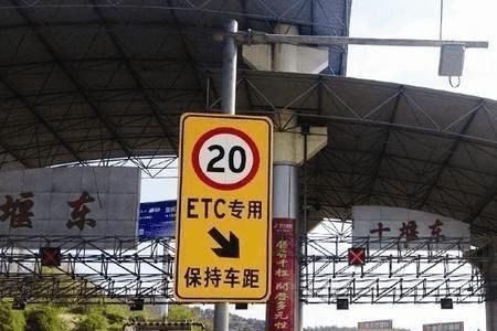 etc车道变道会扣分吗