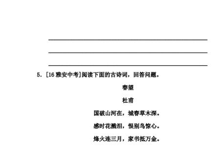 小孤山谢方德诗词鉴赏答案