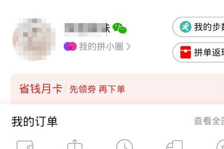 拼多多返现变成绑定银行卡了