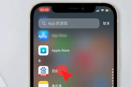 苹果app从屏幕移除怎么恢复
