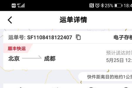 顺丰可以指定派件时间么