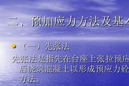 先张法预应力筋下料长度计算