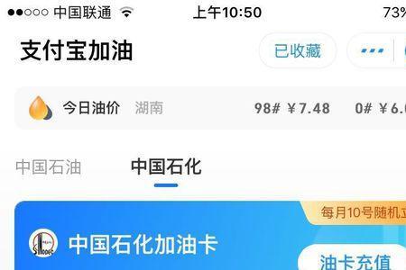 中石油个人卡充值方法