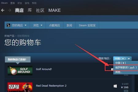 steam怎么改国区到阿根廷