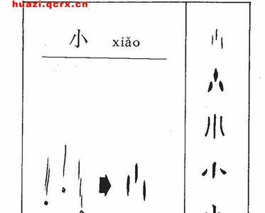 清新的小雨繁体字怎么写