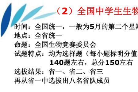 七年级生物竞赛形式有哪些