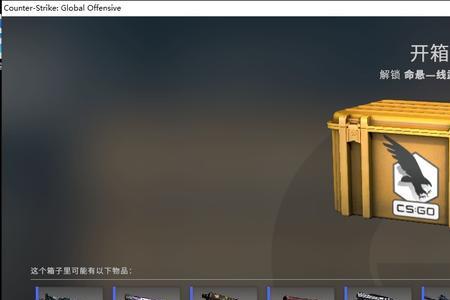 csgo如何市场买箱子